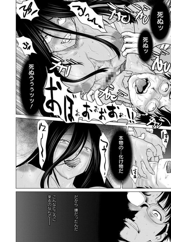 腐界に眠る王女のアバドーン〜Angelization〜 エロ画像 014