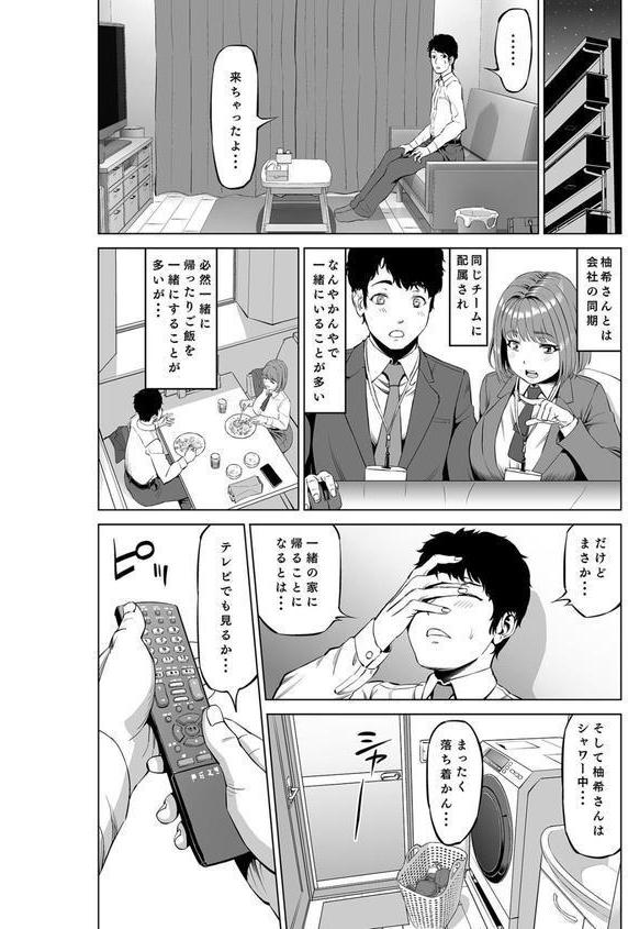 COMIC SPLINE（4）-ALLオフィスらぶパック！！-【18禁】 エロ画像 014