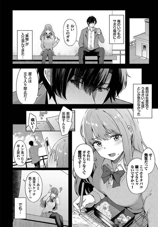 和・美 Vol.4 エロ画像 014