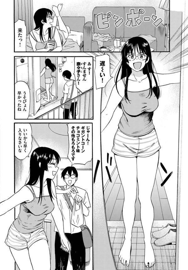 COMIC BAVEL SPECIAL COLLECTION（コミックバベル スペシャルコレクション）VOL70 エロ画像 014