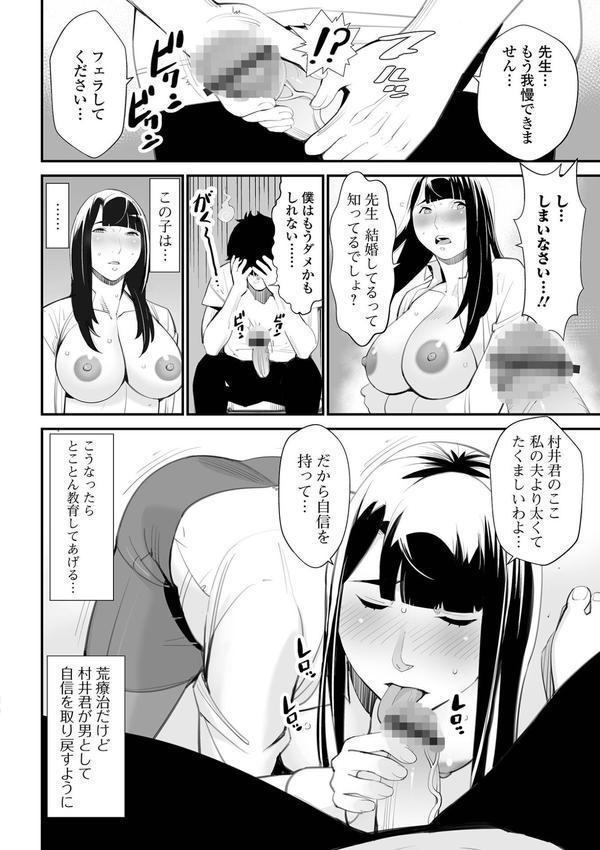 危妻/  アブヅマ【デジタル特装版】 エロ画像 014