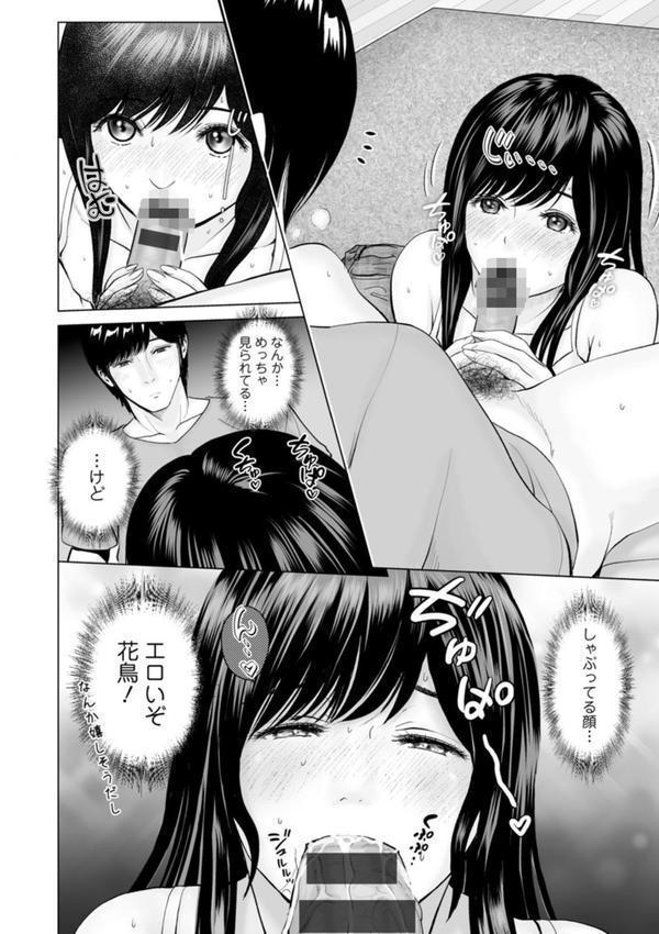 彼女のイキ顔 エロ画像 014