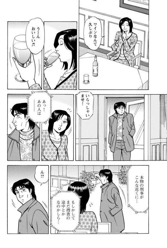 ドキドキ不倫体験〜イヤとは言えない女〜【豪華版】 エロ画像 013