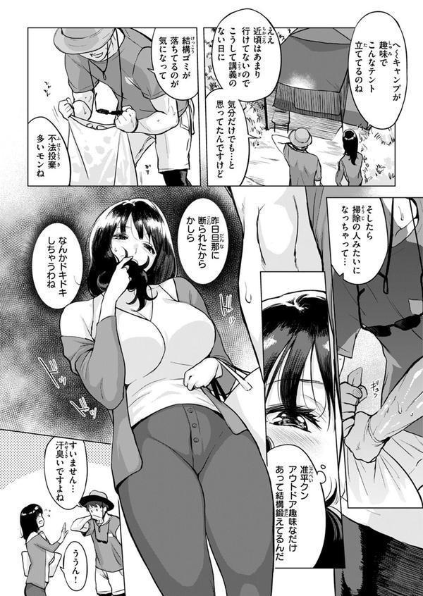 COMIC失楽天 2025年07月号 エロ画像 014