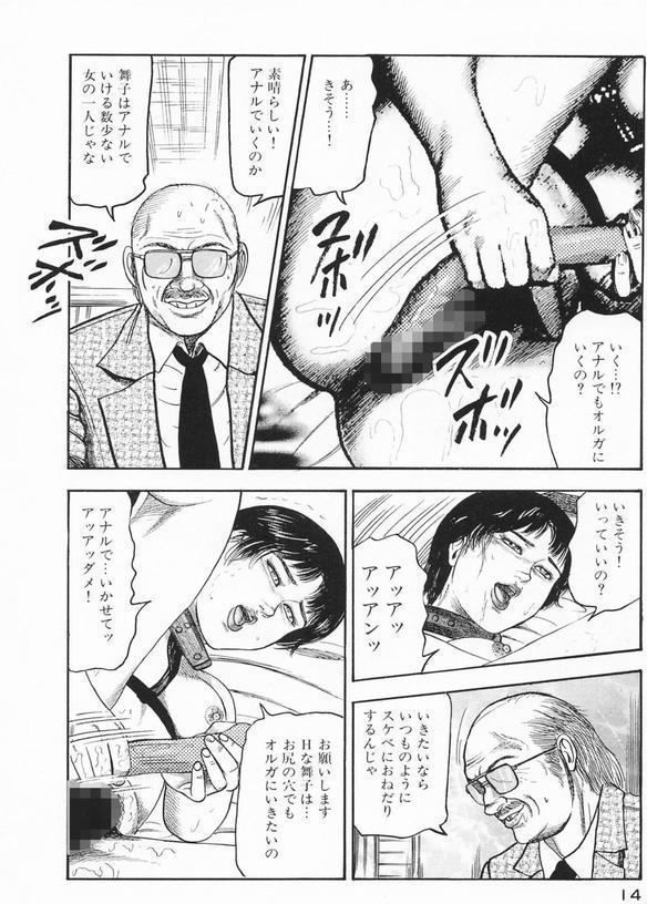 三条友美アンソロジー10 エロ画像 013