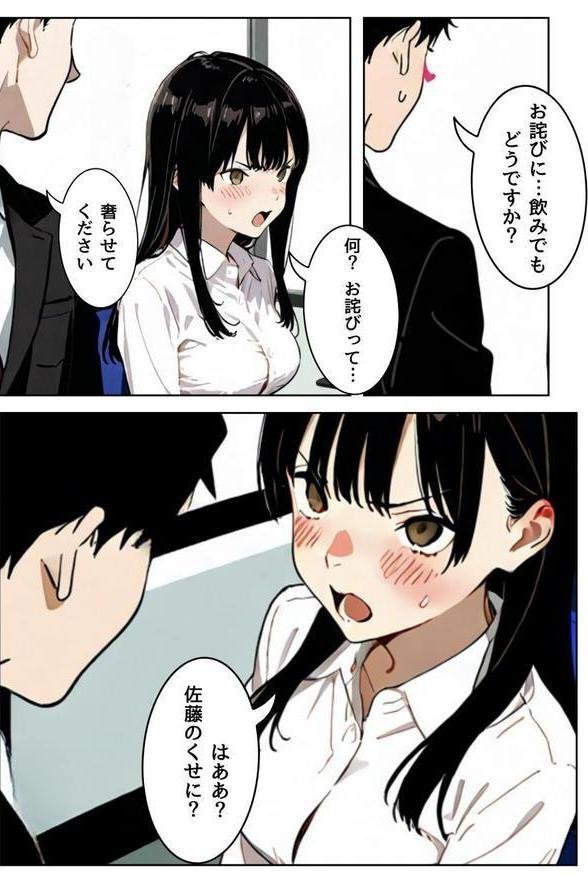 OLレイナ、残業の果てに 〜ツンデレ上司と部下の夜〜 エロ画像 013