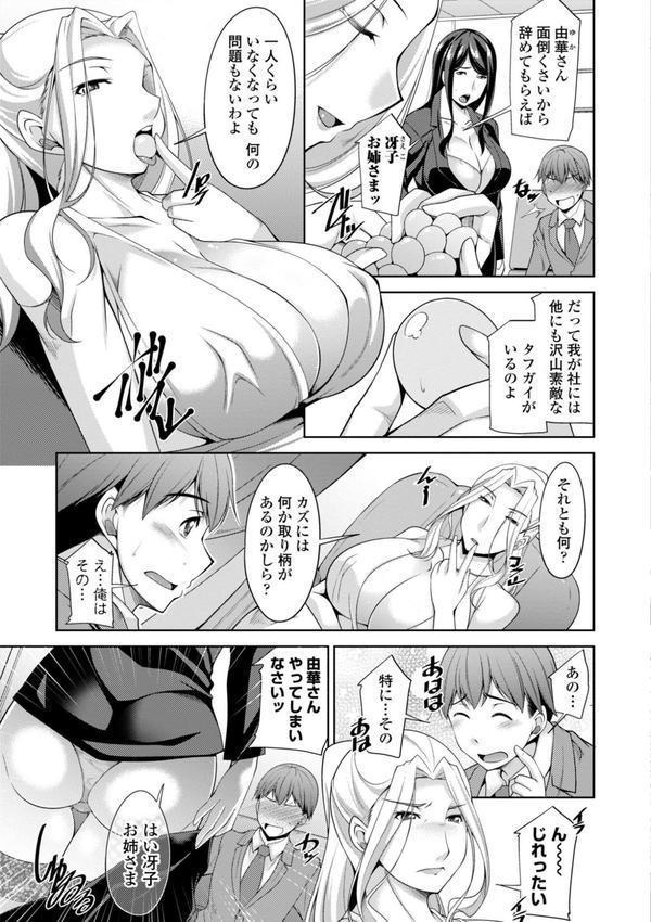 乳× 欲【デジタル版】 エロ画像 014