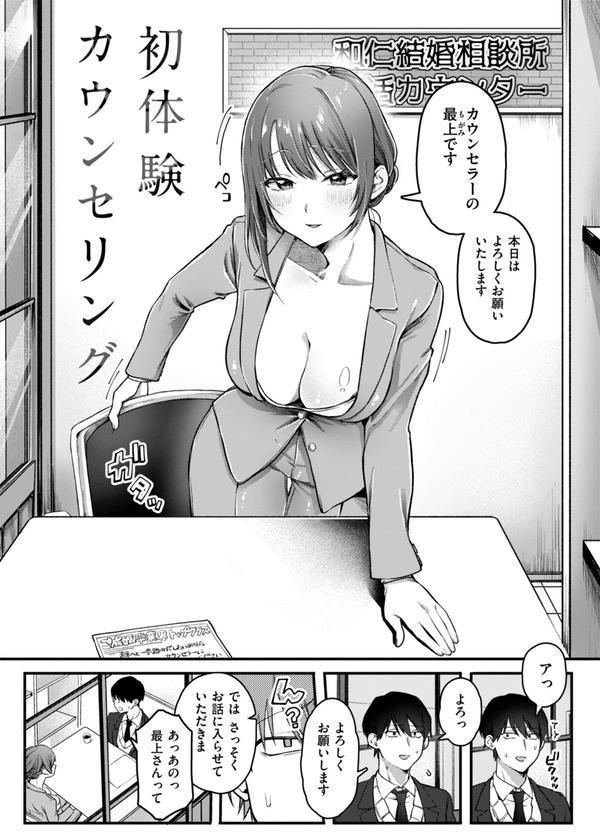 理痴的ヴィーナス【デジタル版限定おまけ付き】 エロ画像 014