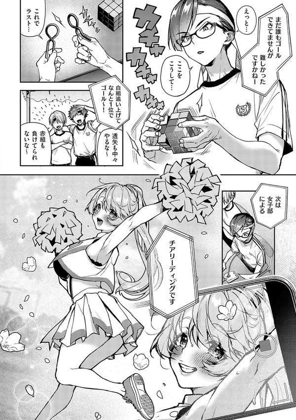 ぼくたちはお姉ちゃんの虜 エロ画像 014