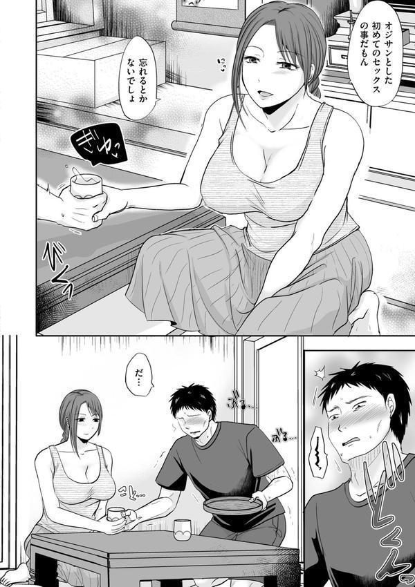 浮気だけど好きな人【電子特装版】 エロ画像 013