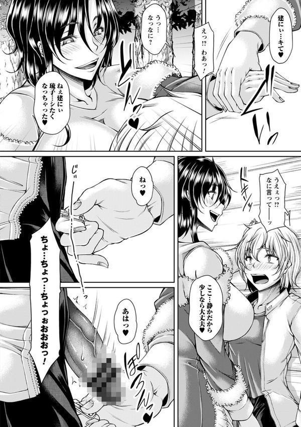 発情あまトロSEX エロ画像 014