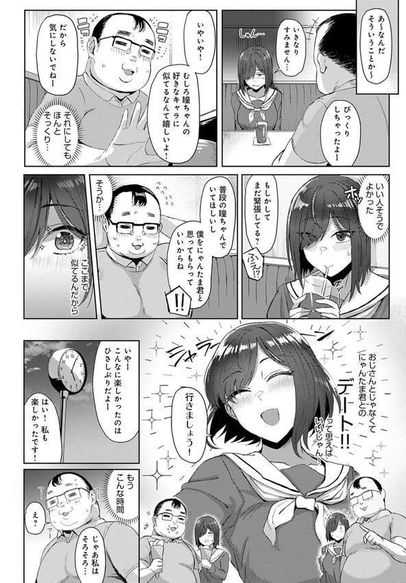ハメラレ×ハマル 【デジタル特装版】 エロ画像 014