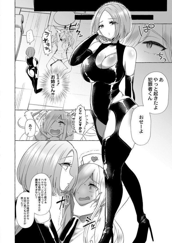 ぼくらがメスに堕ちるまで エロ画像 014