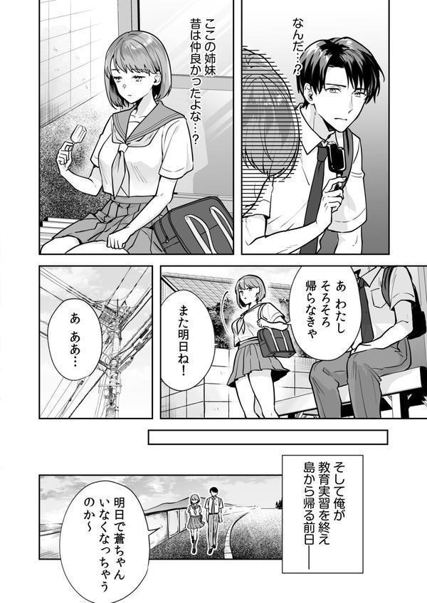 姉妹とのまぐわい FANZA限定版 エロ画像 014