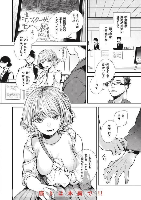 退路なき熱【単行本版】 エロ画像 014