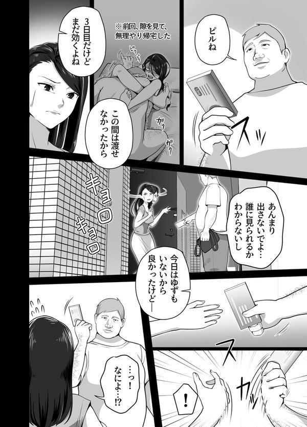 お前の母ちゃんすげェ良かったよ。（棒抜き） エロ画像 013