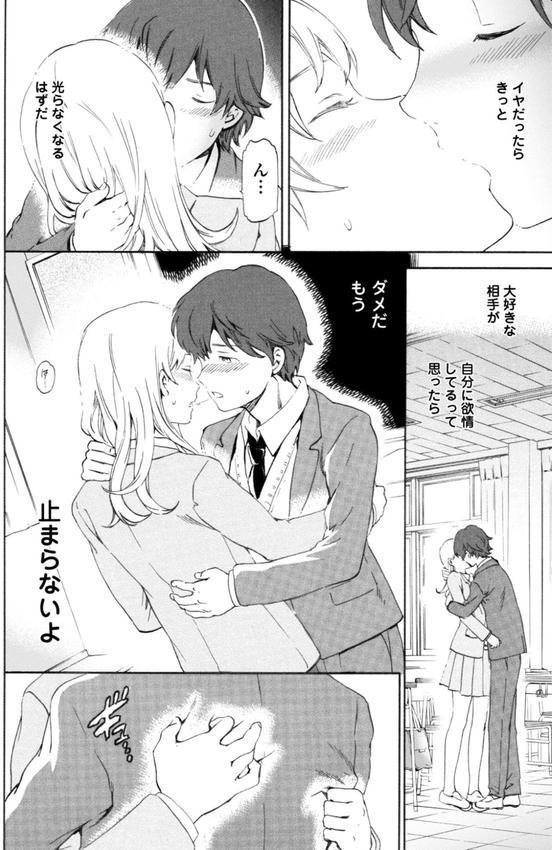 IMMORAL（インモラル） エロ画像 016