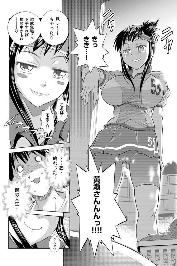 じょしラク！新装版 エロ画像 016
