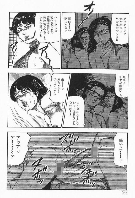 少女菜美＜特別版＞・三条友美アンソロジー1 エロ画像 016