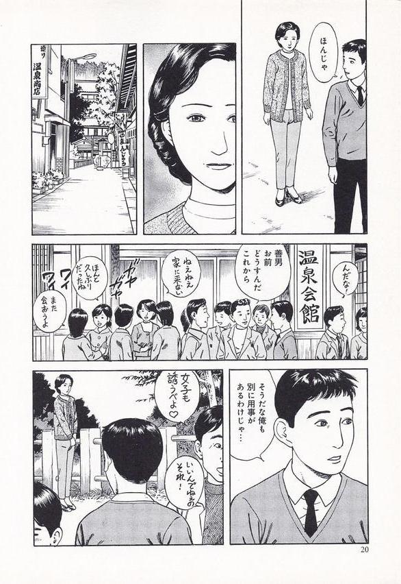 官能奥様劇場＜特別版＞・鶴永いくお官能コレクション1 エロ画像 016