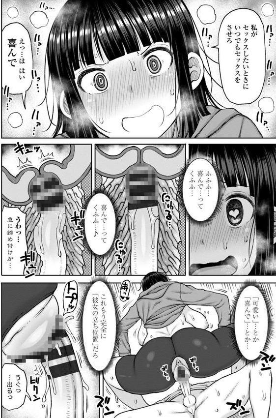 おばまんあねまんはぁれむ エロ画像 016
