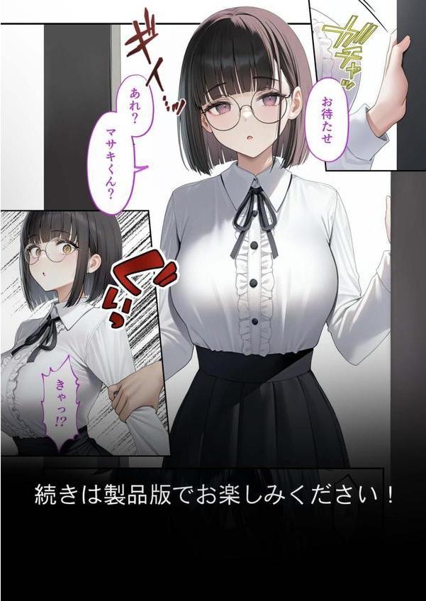 僕のセフレは憧れの先輩そっくりな双子の妹さん モザイク版 エロ画像 015