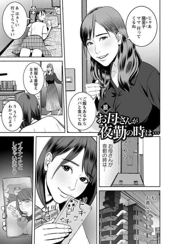 妻の連れ子とセフレな関係 エロ画像 017