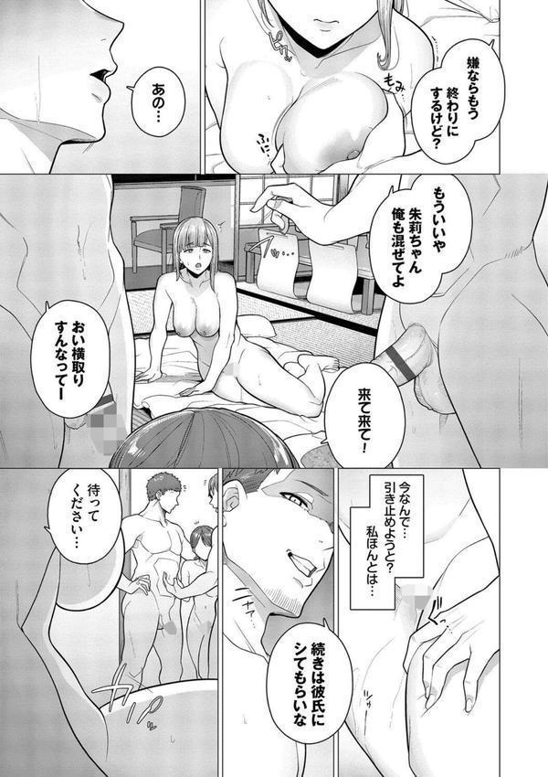 溺れる私、蕩ける私 エロ画像 016