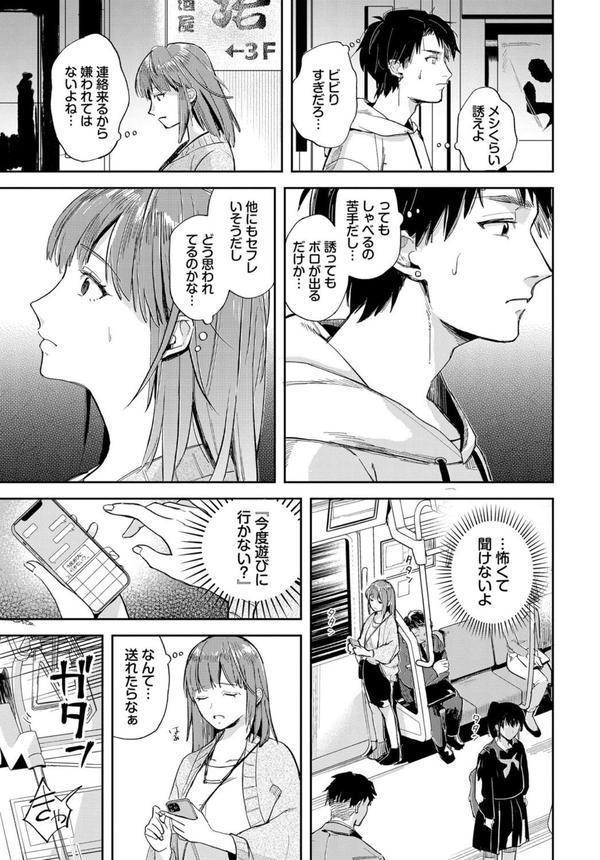 君色に染まりたい エロ画像 017