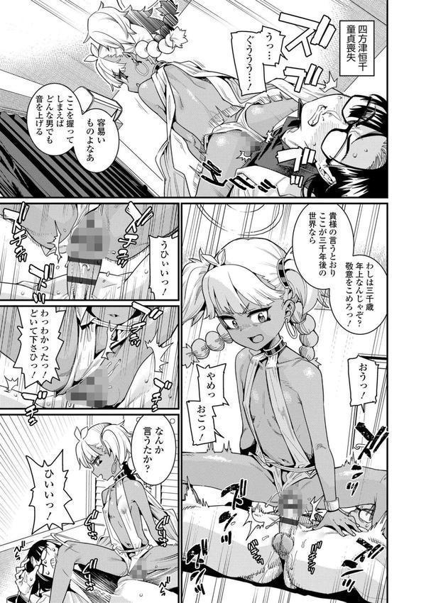 オトメオアシス【FANZA限定特典付き】 エロ画像 017