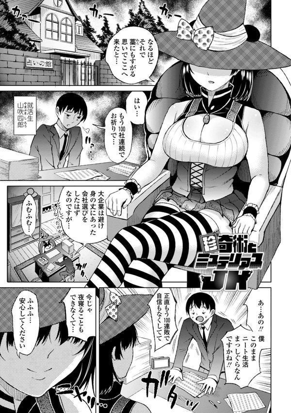 私のトロける子宮に初キッスして 【FANZA限定】【デジタル特装版】 エロ画像 017