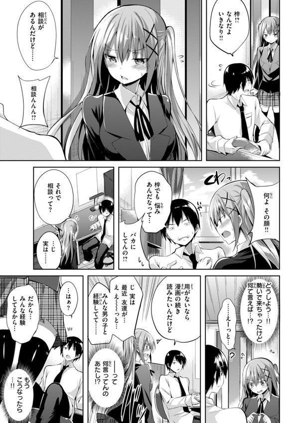 kakao Early Days エロ画像 017