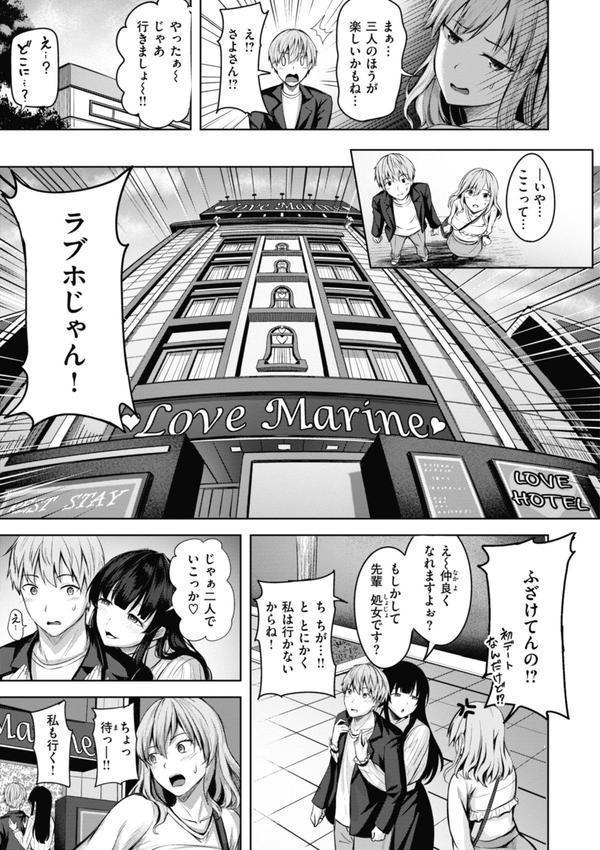性いっぱいを君に！ エロ画像 017