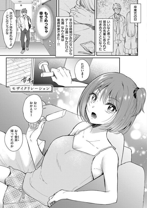 それでも、いいから エロ画像 017