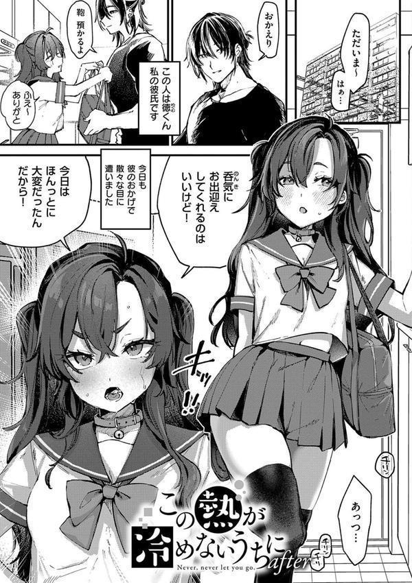 むすんで からめて、赤い糸。 エロ画像 017