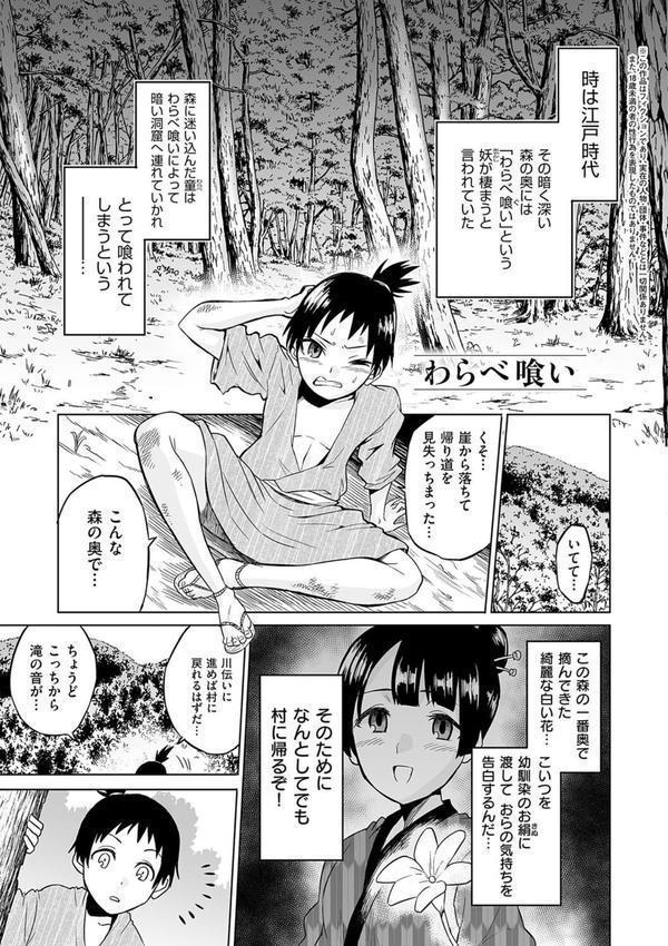 時姦の魔女〜Femdom Saga PHASE:1〜 エロ画像 017
