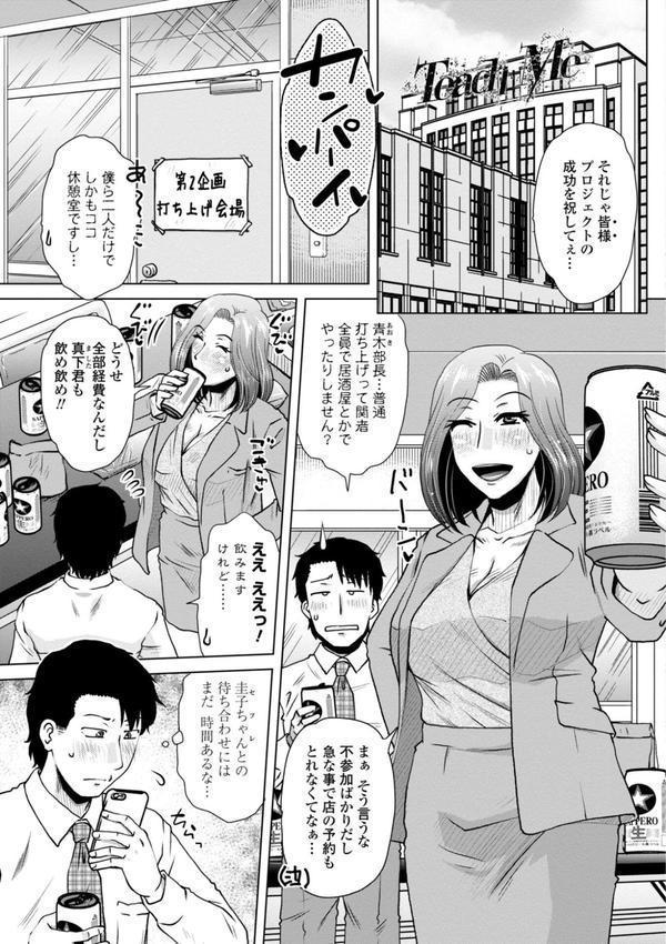 妾妻は孕むために犯●れる【FANZA限定・デジタル特装版】 エロ画像 017