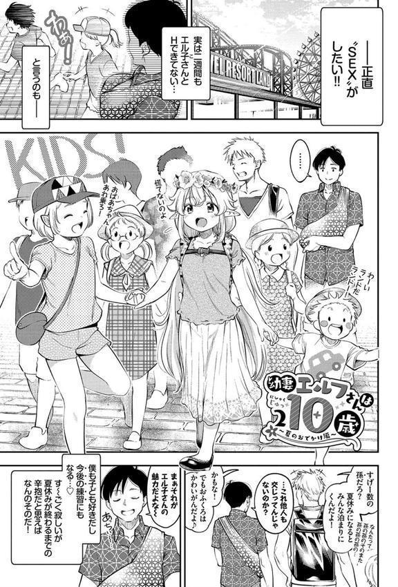 まんぷくぷく【FANZA限定版】 エロ画像 017