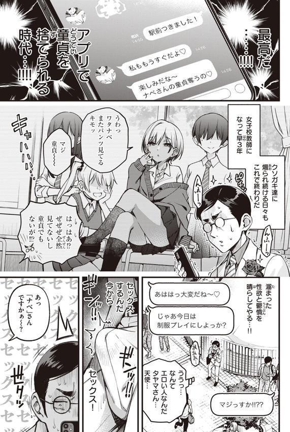 処女がサカっちゃだめですか？【デジタル版限定おまけ付き】 エロ画像 017