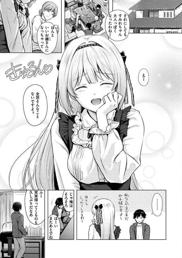 イタズラトーク エロ画像 014