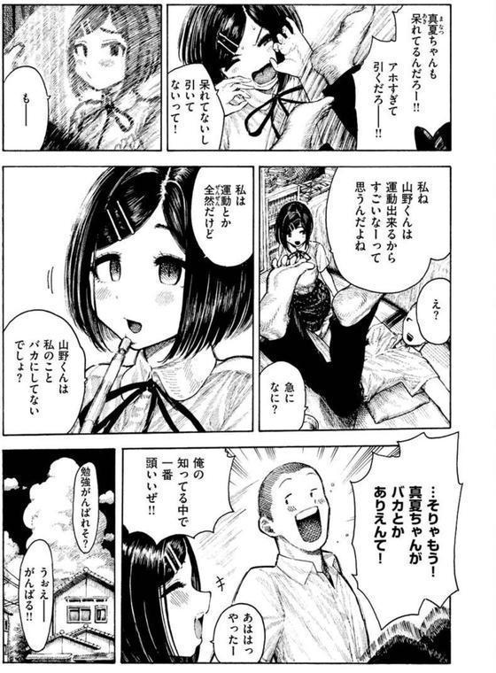 熱帯夜 エロ画像 017