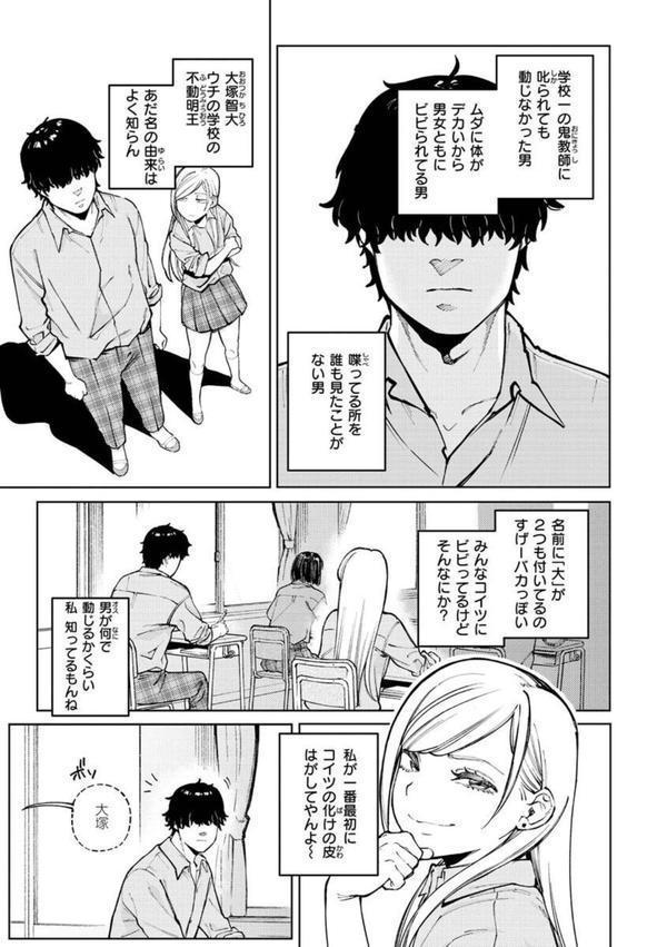 マイガール・マイボーイ エロ画像 017