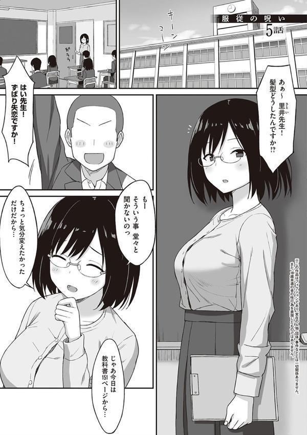 服従の呪い 【デジタル特装版】 エロ画像 017