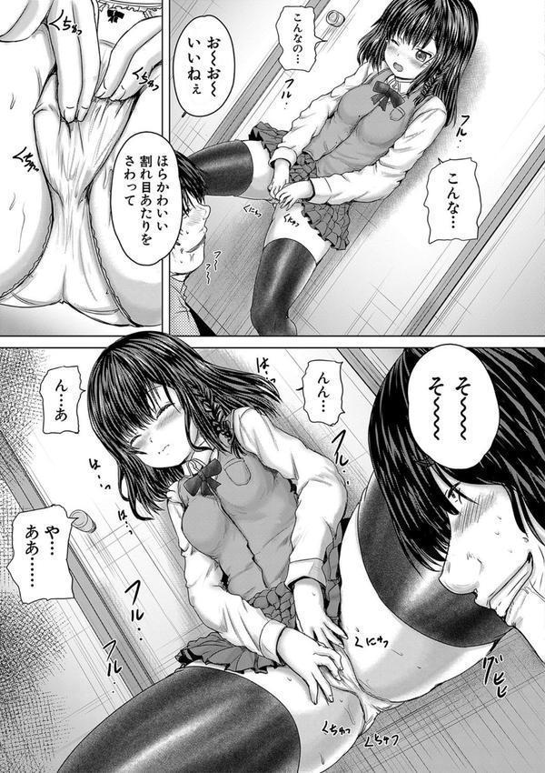 かわいい娘、捕まえた エロ画像 016