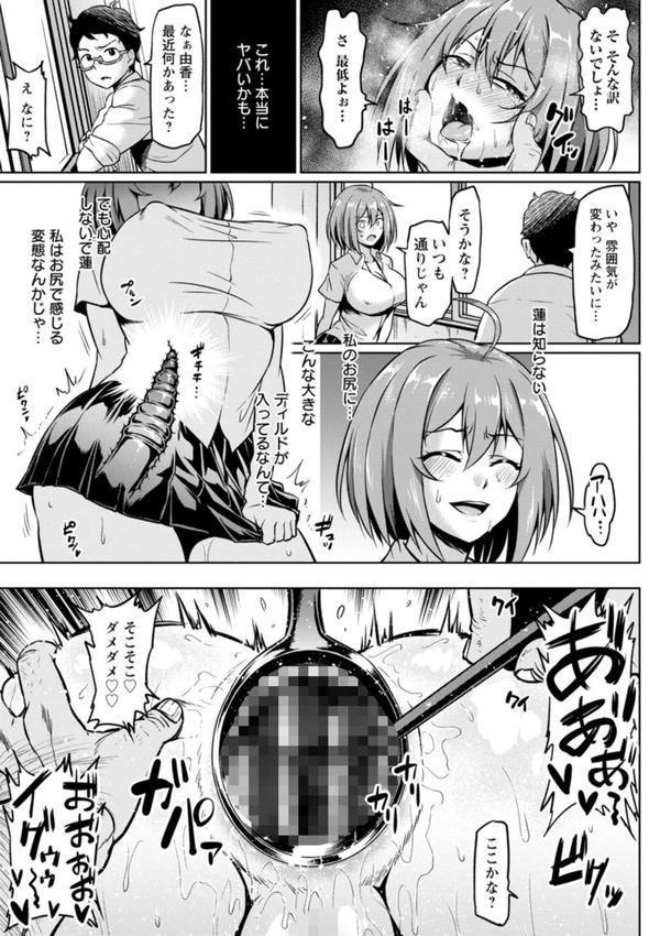 NTRな世界 エロ画像 017