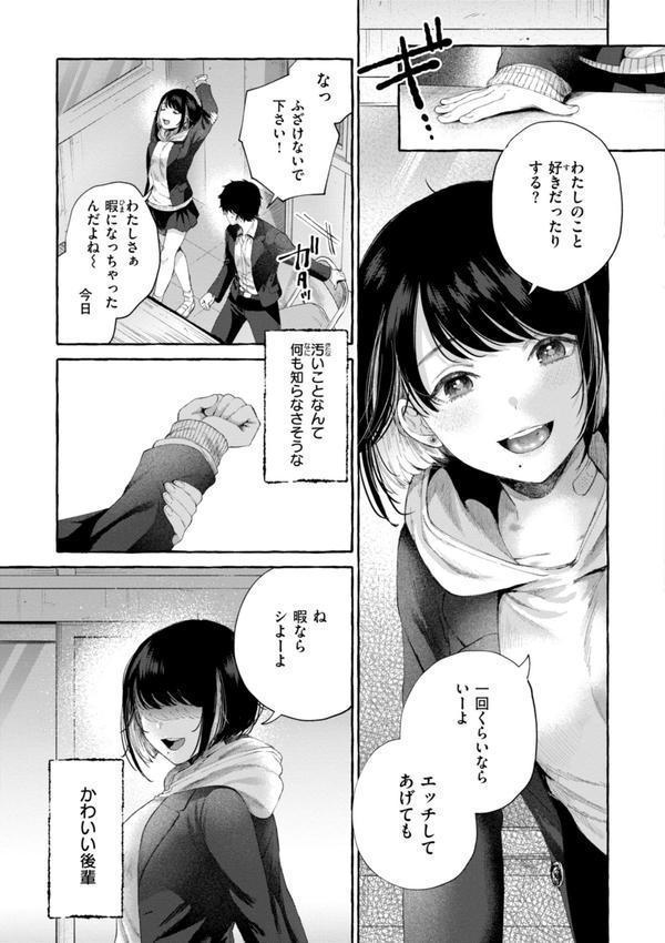 愛を注いで エロ画像 017