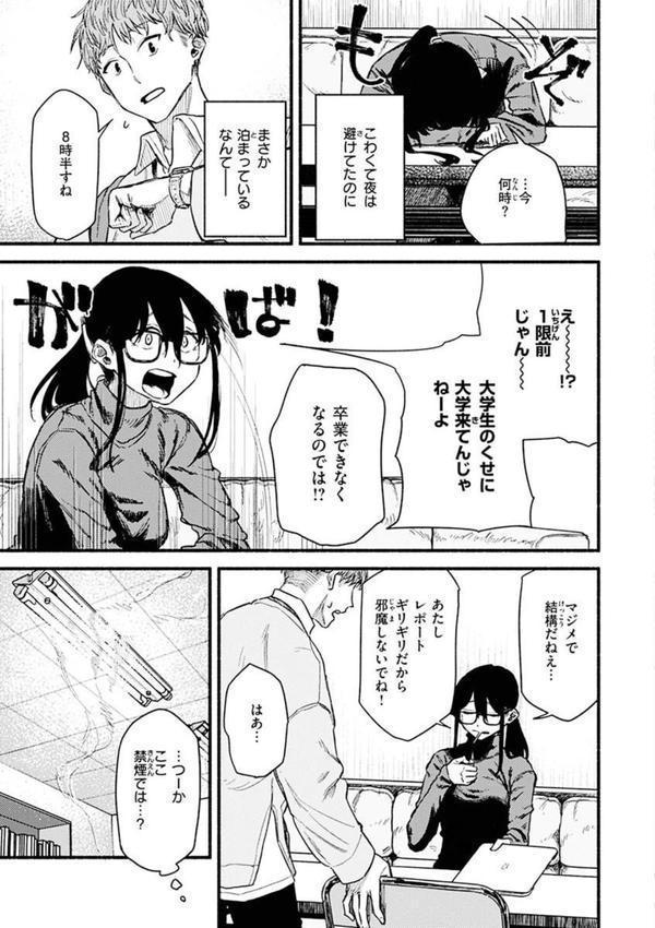 抱かれてあげるっ！ エロ画像 017