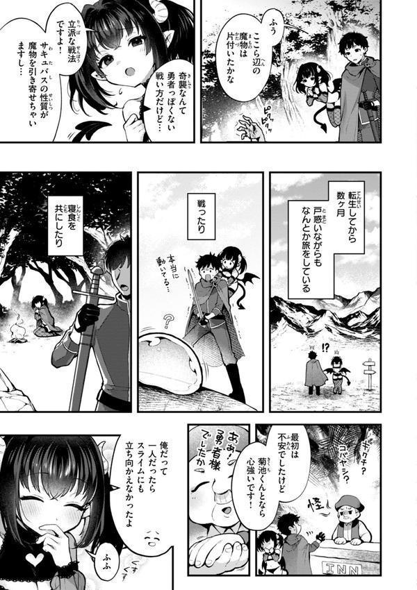 ここは淫らな異世界です。 エロ画像 017
