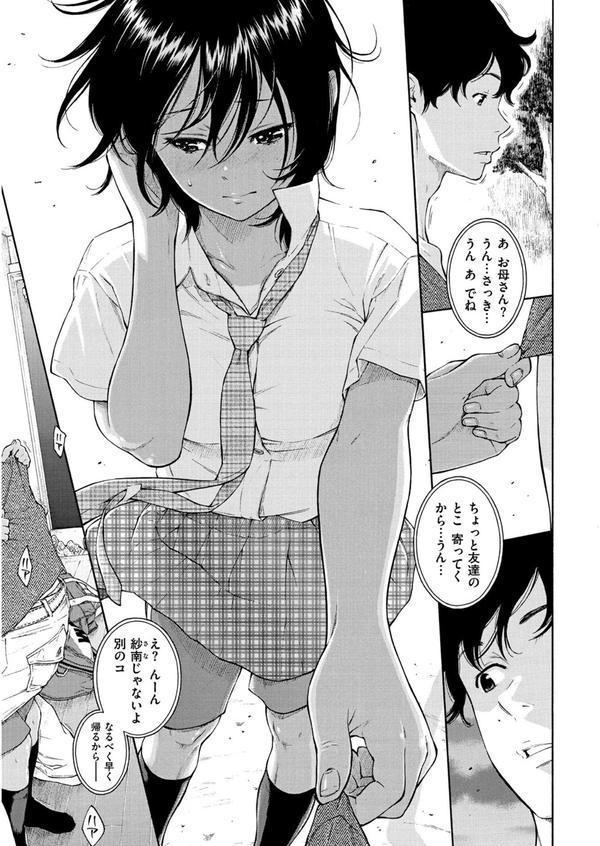 群青ノイズ エロ画像 016