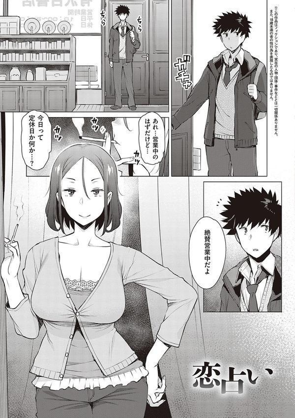 征欲〜性に溺れるオンナたち〜 【デジタル特装版】 エロ画像 017